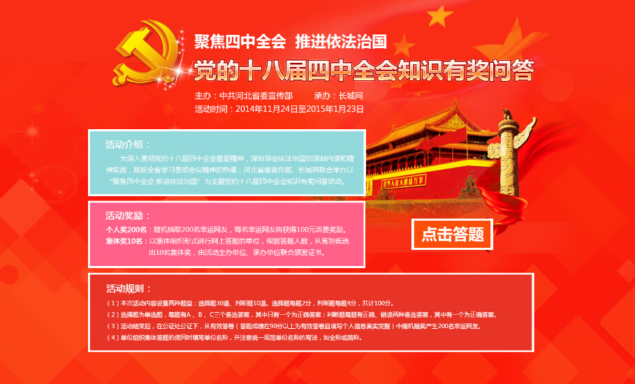 火箭知识趣味问答_生活常识趣味问答_装修知识趣味有奖问答
