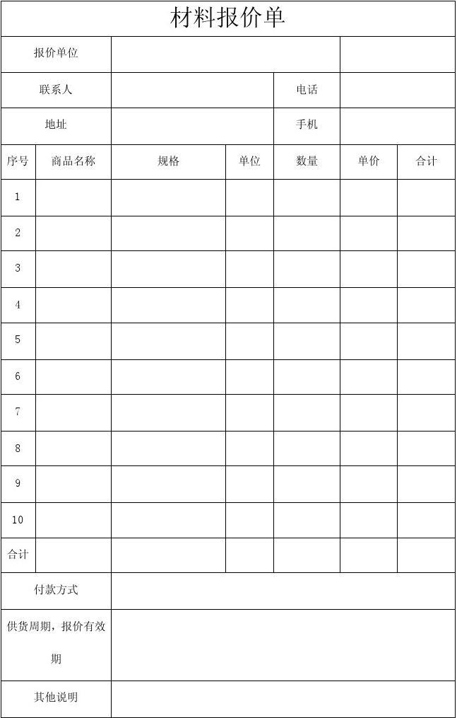 装修施工主材报价单_装修主材有哪些_装修主材代购合同