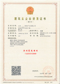 顺义区装修资质 问答企帮客_企帮激光平台手册_问答网做 淘宝客