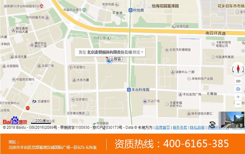 北京装饰装修资质如何办理
