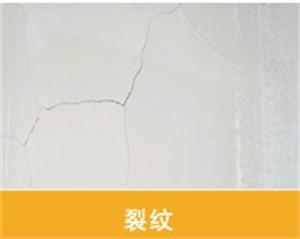 装修木工板出现裂缝_砌体墙体出现倒八字裂缝原因_装修出现墙面裂缝怎样处理
