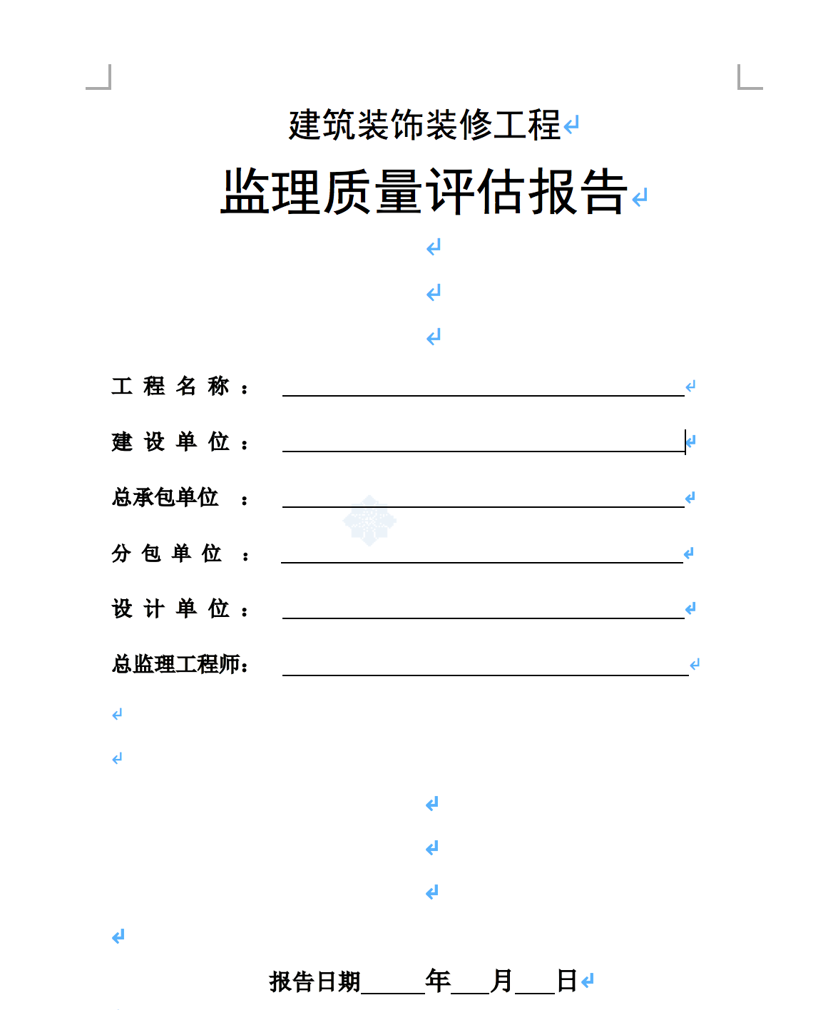 工程竣工验收报告与工程竣工报告_市政基础设施工程质量竣工报告黄表怎么填_装修竣工质量评估报告