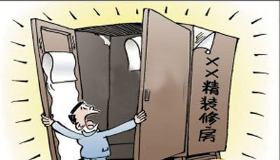 全额买了房不装修是否收房_精装修收房注意事项_恒大精装房 收房照片