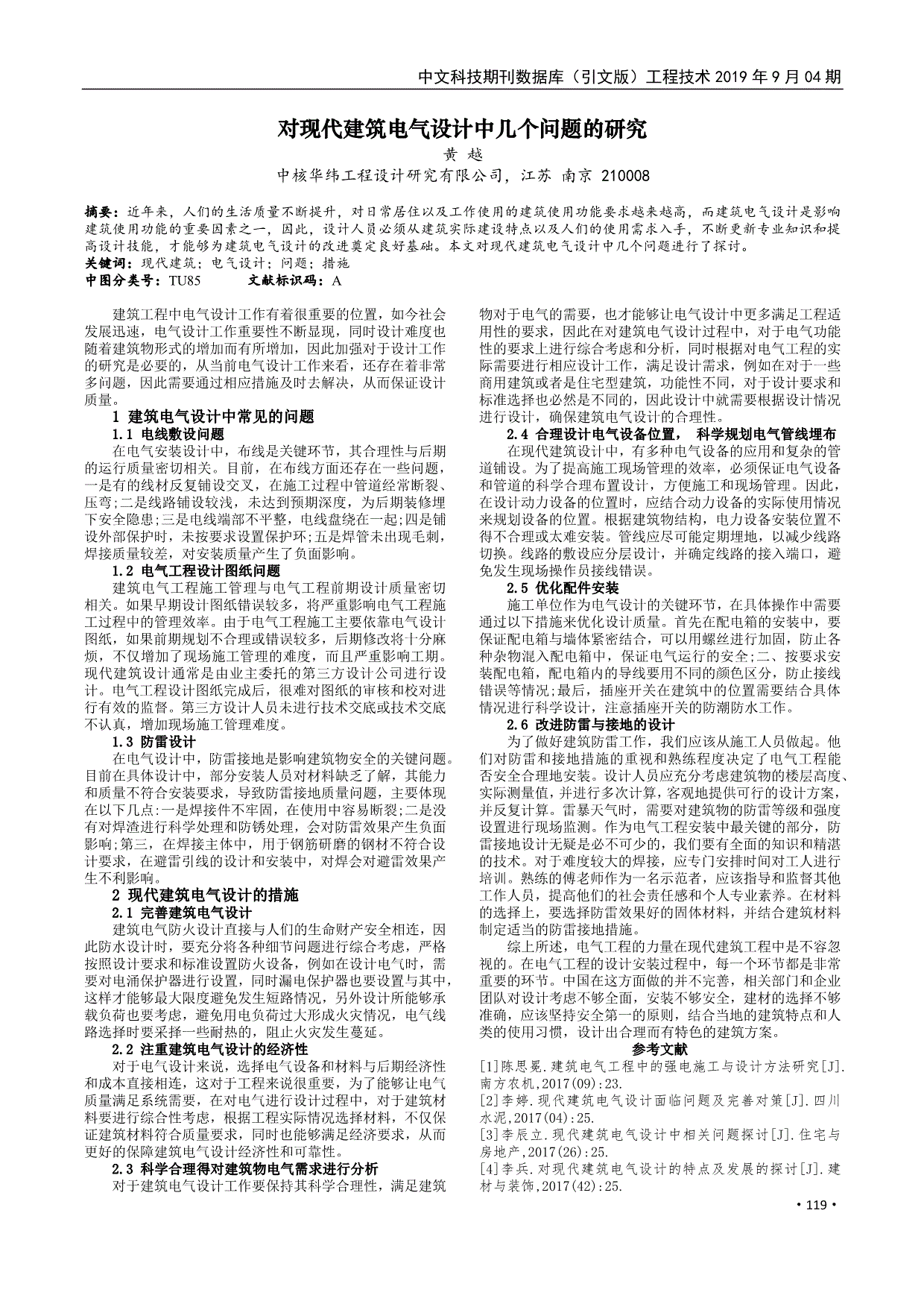 门店主要装修那些方面_装修方面的问答_理想·宅这样装修不被坑：装修质量问题大盘点^^^这样装修不被