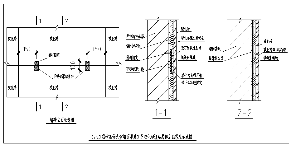 钢架干挂瓷砖施工工艺_装修施工挂贴_施工安全带挂扣链