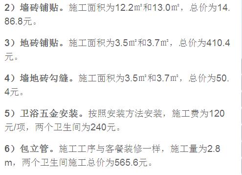 90平新房半包3万？全包6万？附：全包装修预算清单！丝毫水分都没