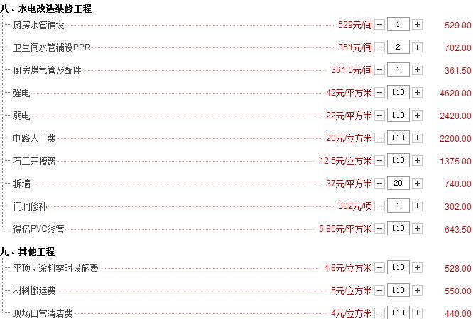 90平米装修价格预算_南京60平米全包装修预算_南京装修全包价格