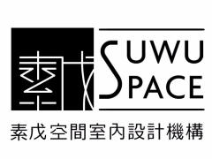 素戊空间（重庆）室内设计有限公司