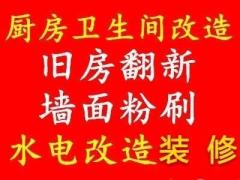 重庆陈师傅装修队