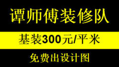 重庆泽勇装饰工程有限公司