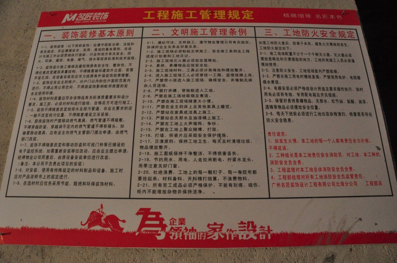 装饰项目管理系统_固定总价合同装饰改造项目_装饰装修项目管理问答