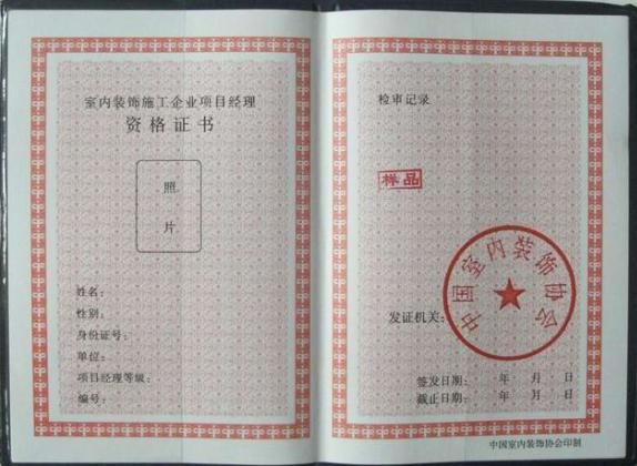 装饰装修项目管理问答_装饰项目管理系统_固定总价合同装饰改造项目