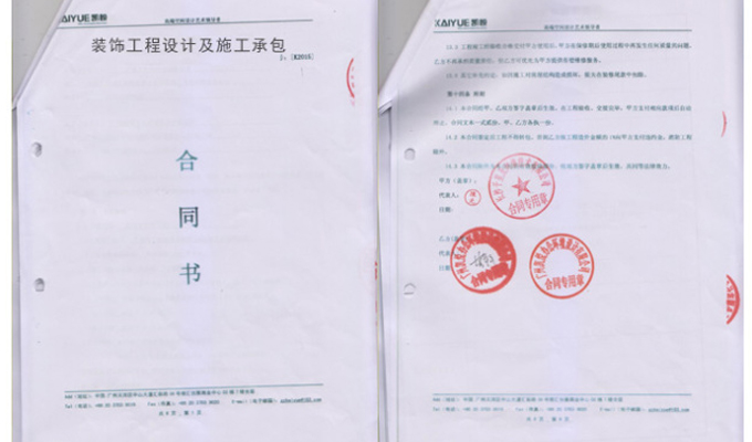 装修合同 竣工日期_学校装修竣工图纸审查_装修竣工报告