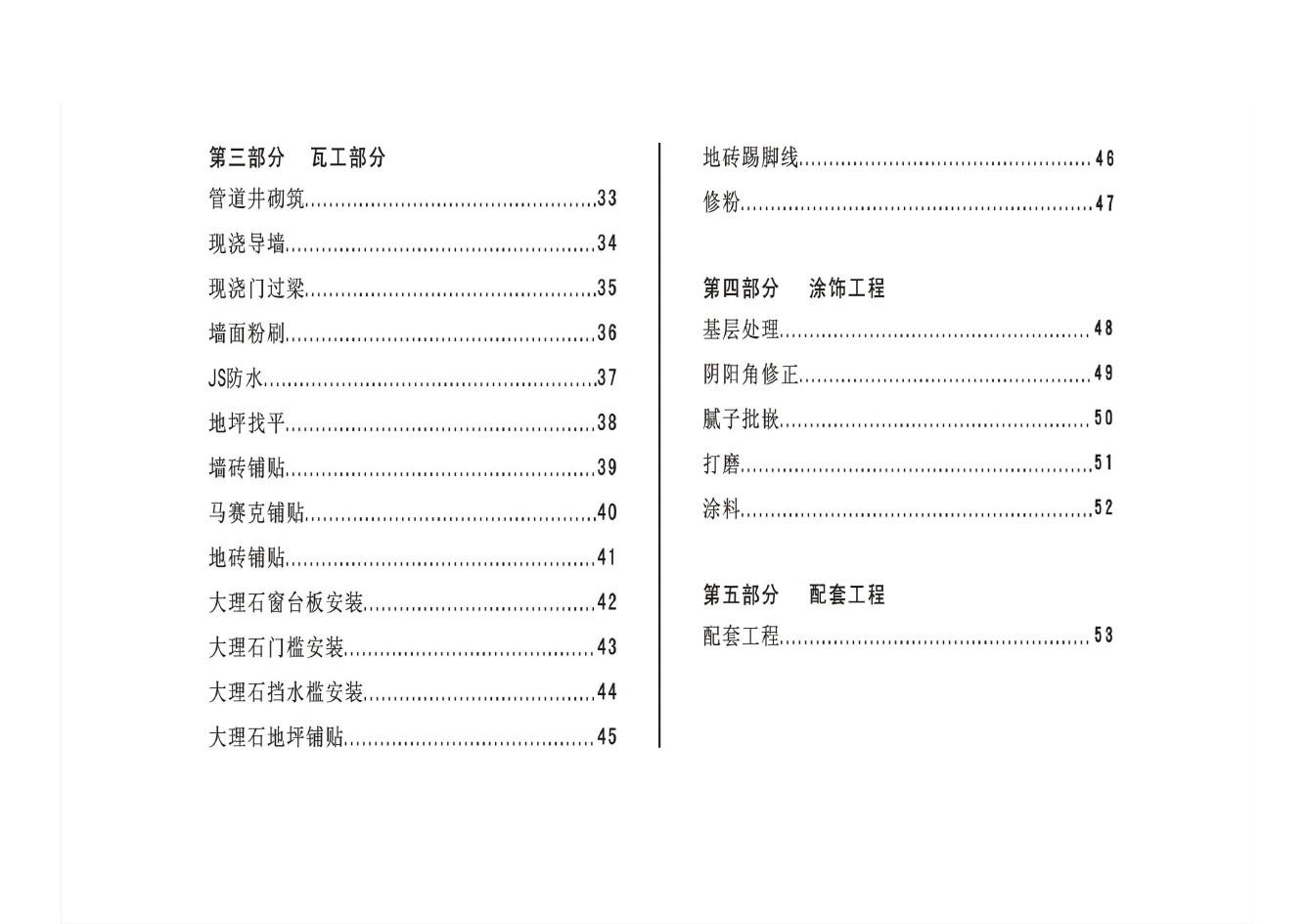 竣工资料_精装修工程竣工资料_古建筑维修竣工资料