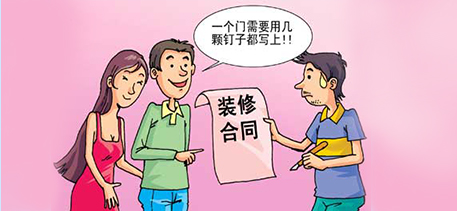 武汉装修报价