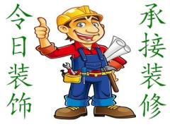 广州令日装饰装修工程有限公司