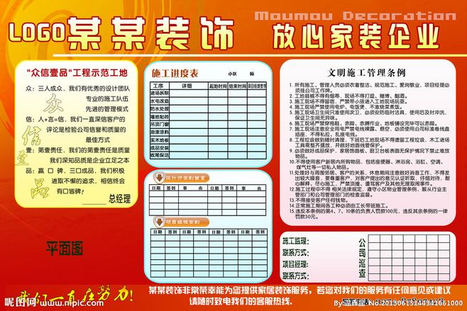 装修公司施工导致损坏_有公司连锁店装修招施工吗_野蛮装修导致高楼倒塌