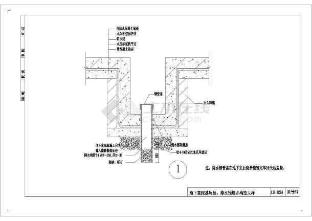 防水毯施工图片_装修防水标准施工图_屋面防水施工方案的施工流程
