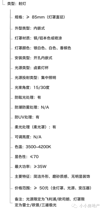 一个新房的装修流程（史上最全）