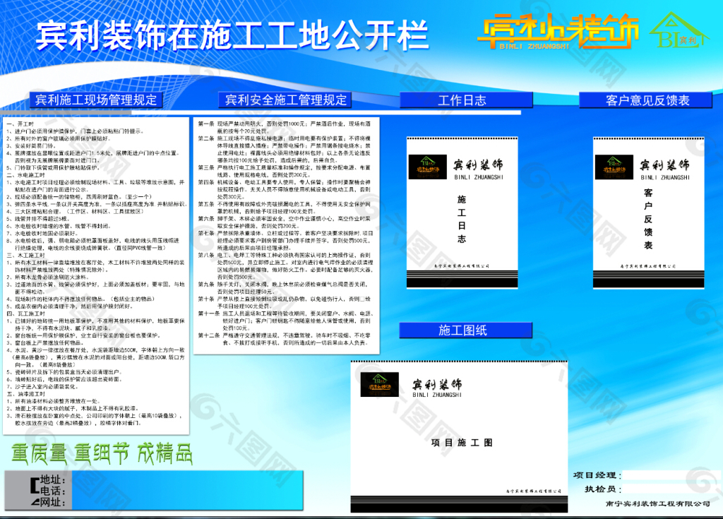 装修公司自主施工_有公司连锁店装修招施工吗_装修流程和和施工工艺