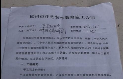 装修公司没按合同竣工_装修竣工验收报告_广州装修竣工资料装订内容