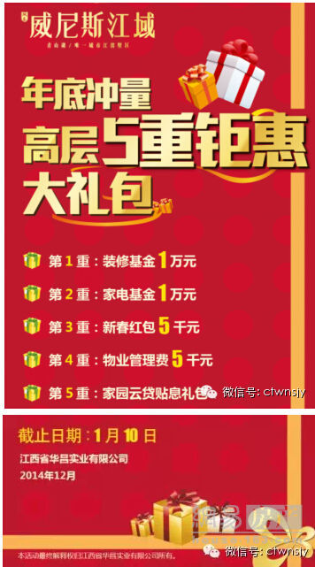 装修拆改给物业多少红包_分享购物清单拆红包_yy天天拆红包坑吗