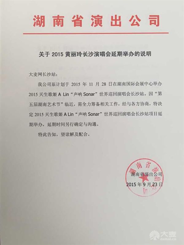 装修施工延期申请函_延期交房 致歉函范文_csc 申请 延期回国