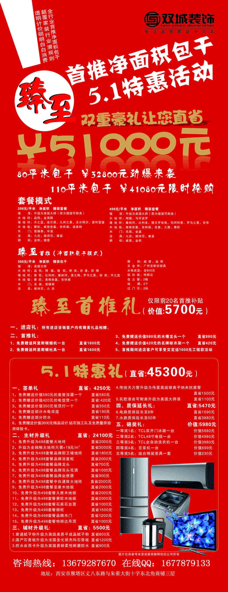 买挖机的包干价包括了什么_房屋装修包干价竣工结算_措施费包干价