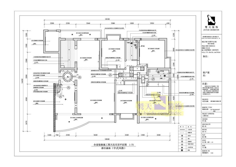 歌城装修施工图_装修拆除施工组织设计_军隆御景城样板图视频装修