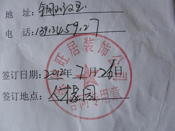 装修公司的保修合同封面_装修合同胜诉_装修发包合同