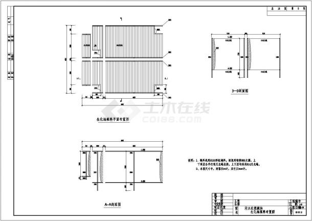 200吨污水处理模块竣工图（A2O工艺）-图八