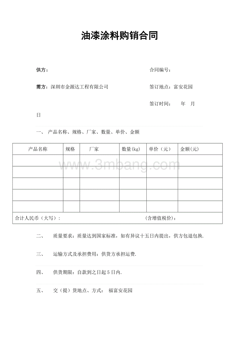 涂料油漆销售怎样_装修涂料油漆合同_涂料和油漆的区别