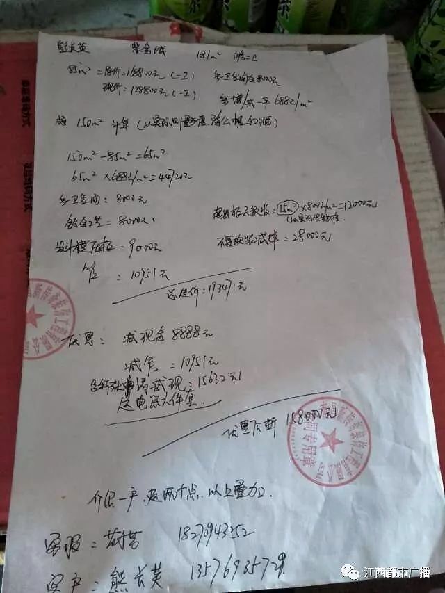 装修先出预算再付定金_装修定金能退吗_买房一般定金付多少