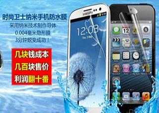 汽车纳米镀膜价格_装修防水纳米镀膜_手机纳米防水镀膜骗局