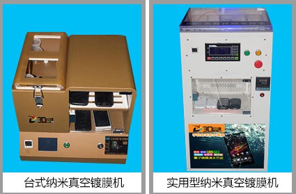 纳米镀膜设备_汽车纳米镀膜价格_装修防水纳米镀膜