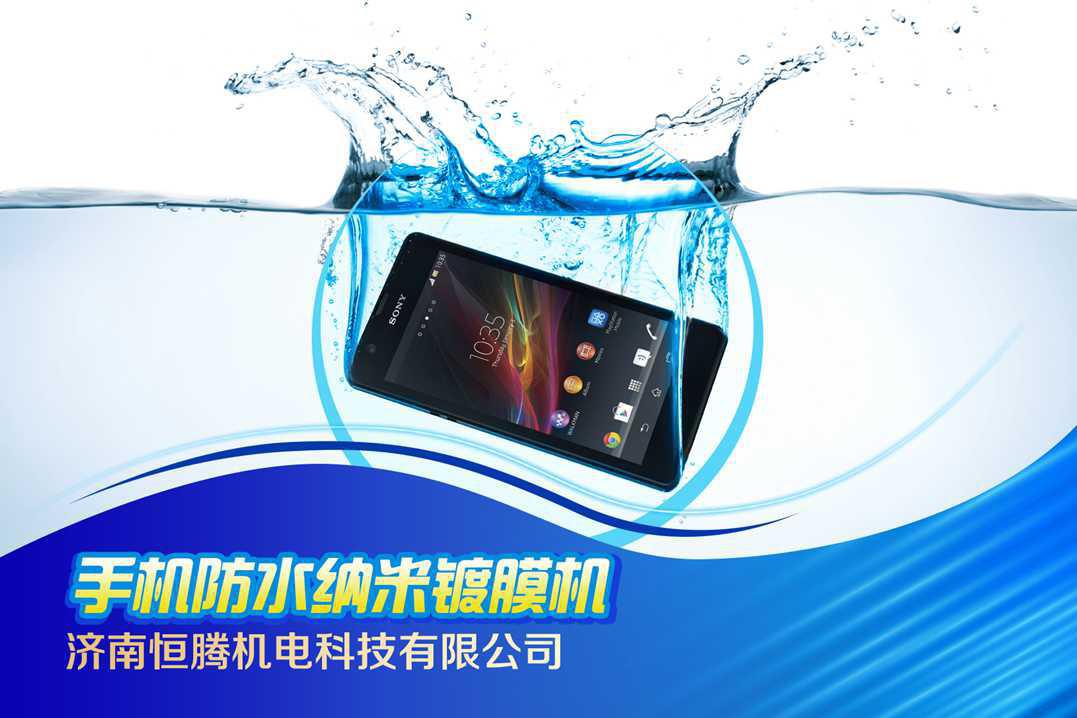 汽车纳米镀膜价格_纳米手机镀膜设备_装修防水纳米镀膜