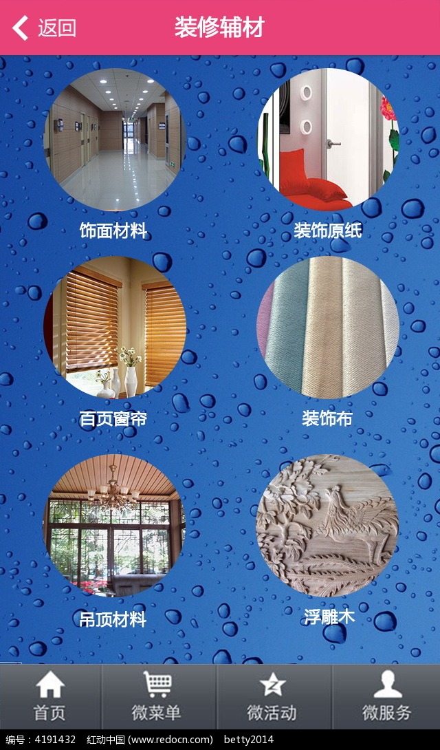 装修施工辅材包括哪些_什么是装修辅材_装修主材和辅材
