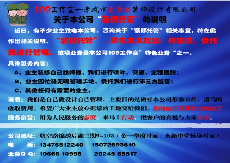 装修托管问答_管托标准_装修趣味问答