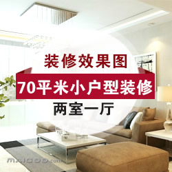 装修水电工程预算_家庭装修6万110平方费预算清单_福建70平方装修预算
