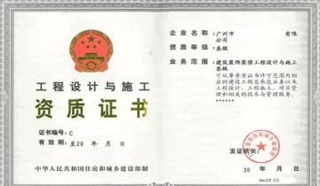 施工三级资质_三级装修资质承包范围_装修施工三级