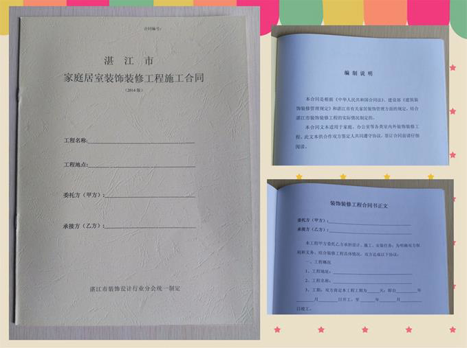 施工安全生产协议_家庭装修施工质量协议_施工劳务协议