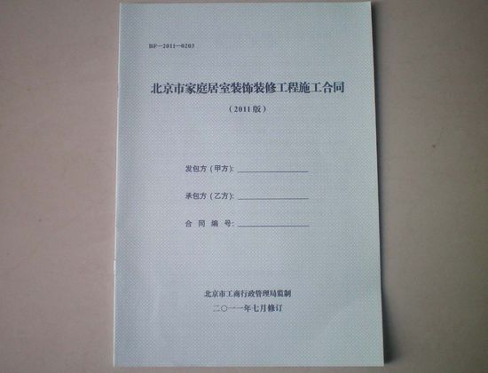 外墙涂料施工协议_施工安全管理协议_家庭装修施工质量协议