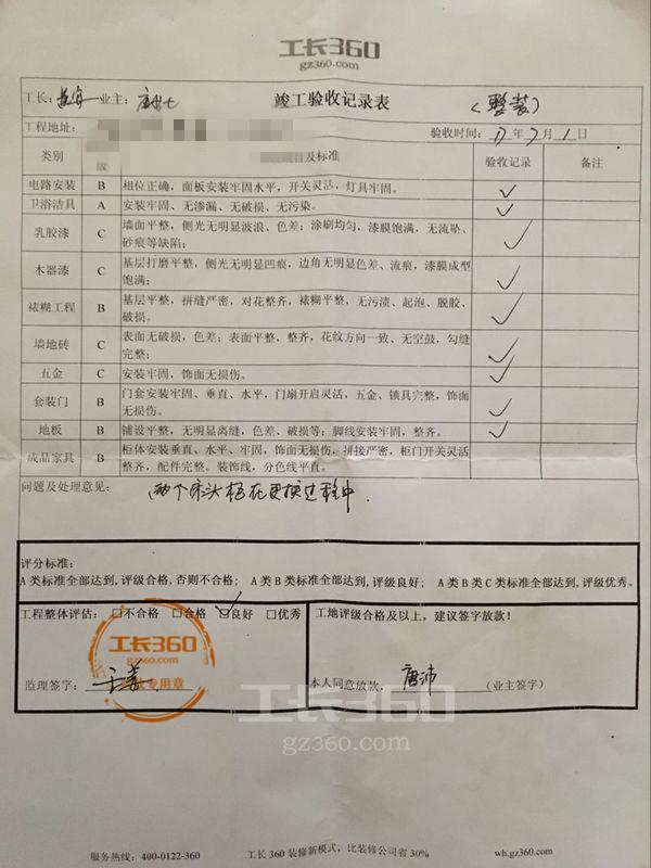 自建房屋权属登记无竣工证是否可以用房屋鉴定报告_房屋装修竣工复验单_装修竣工验收报告