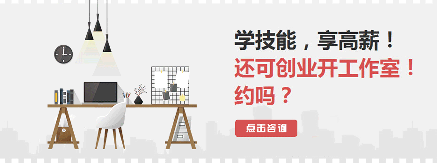 立即咨询大连室内设计培训课程