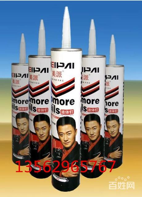 木工装修用白乳胶还是免钉胶_波士胶免钉胶_免钉胶用腻子墙面行吗
