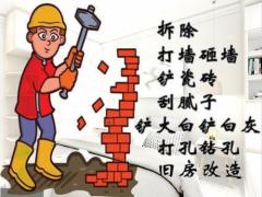 小陈装修队