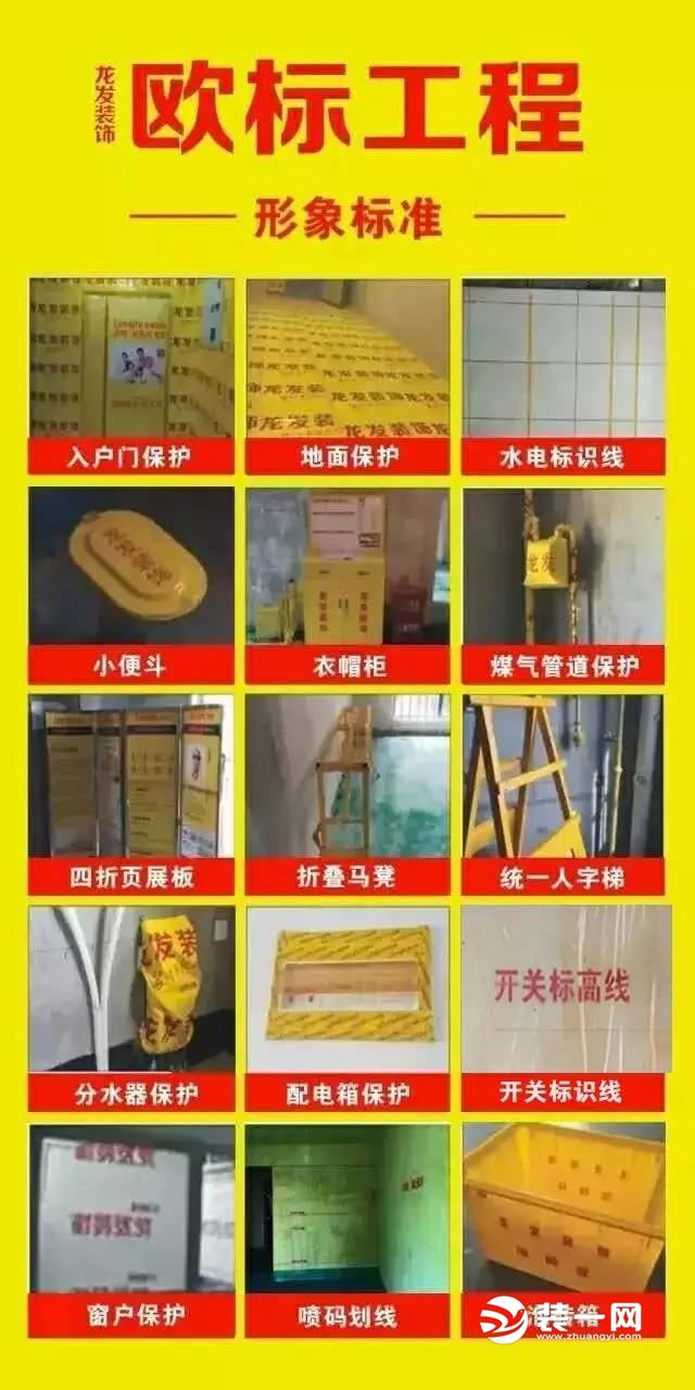 装修流程和和施工工艺_装修拆除施工组织设计_正在施工装修公司