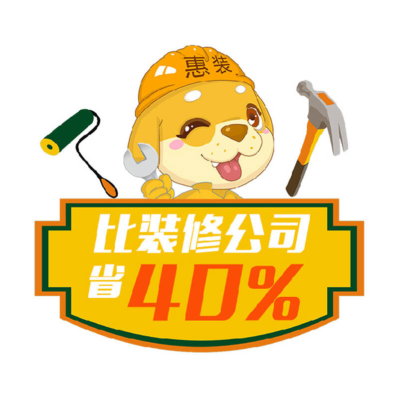 正在施工装修公司_装修拆除施工组织设计_装修流程和和施工工艺