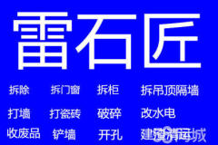 内行装修