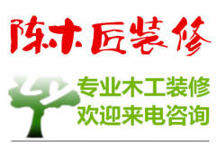 绵阳喜洋洋装修队